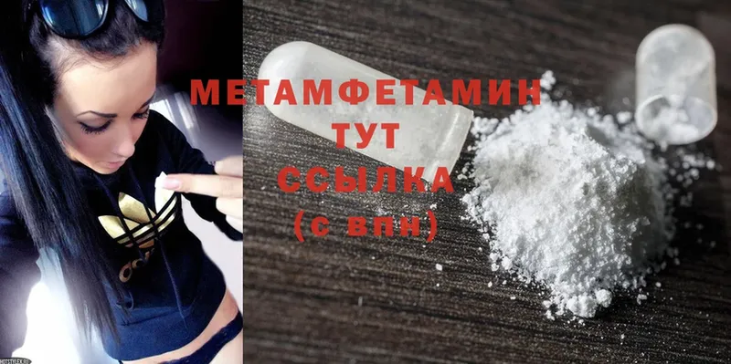 МЕТАМФЕТАМИН Декстрометамфетамин 99.9%  Гаджиево 